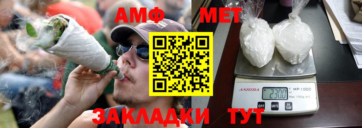 Павловский Посад  АМФ  Вход с VPN  Амфетамин 97% 