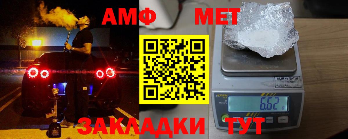 Amphetamine Premium Павловский Посад