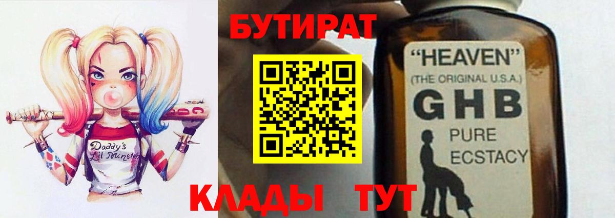 Павловский Посад  Бутират BDO  Вход с VPN 