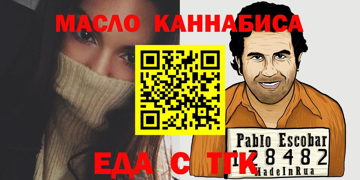 Cannafood марихуана Павловский Посад