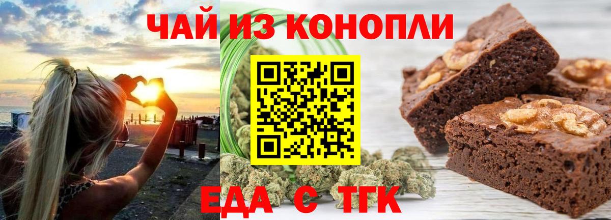 Павловский Посад  Печенье с ТГК конопля  Вход с VPN 