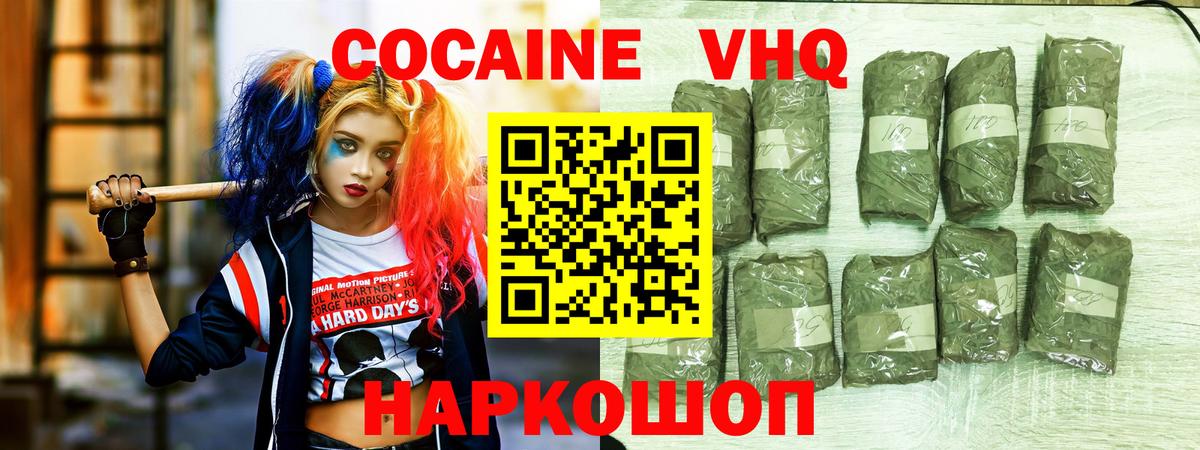 КОКАИН Эквадор Павловский Посад