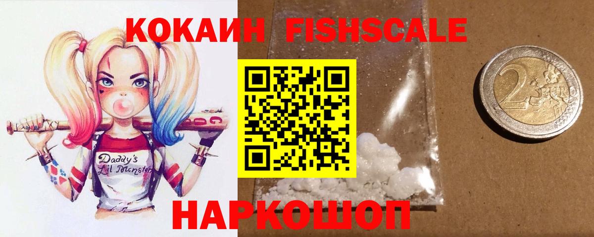 КОКАИН  Вход с VPN  Павловский Посад  COCAIN 98% 