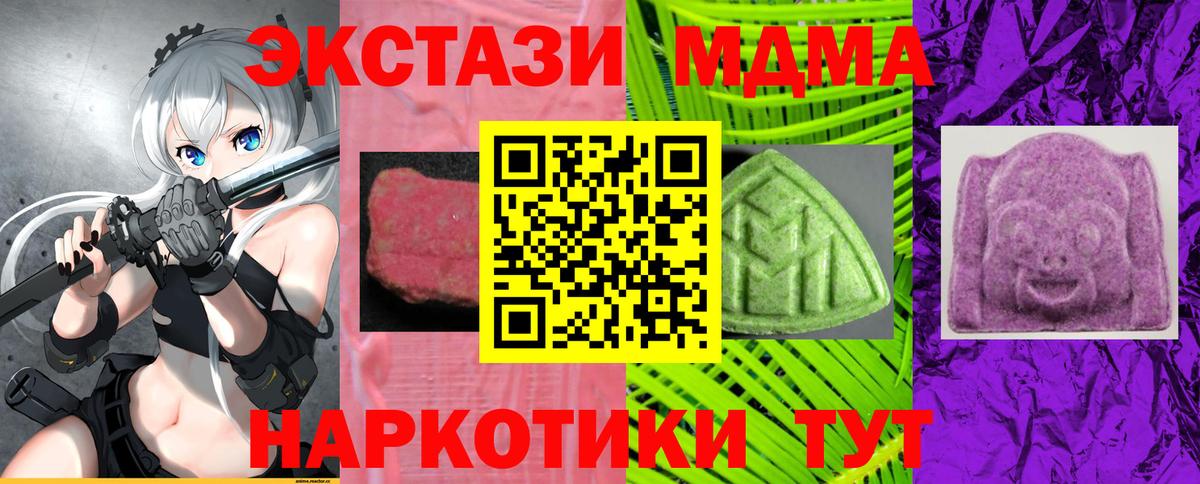 Экстази 300 mg  Ecstasy VHQ  Экстази  Вход с VPN  Павловский Посад 