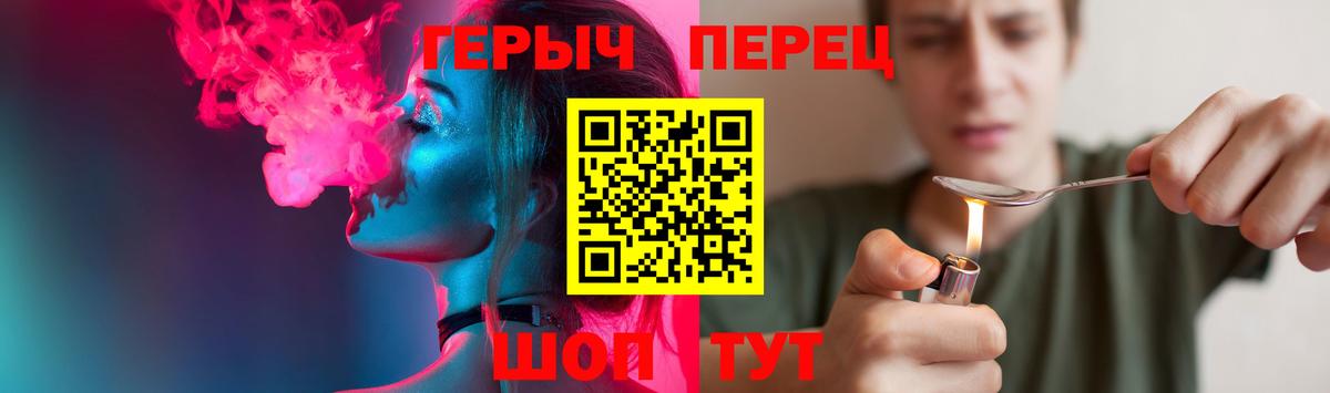 Героин гречка Павловский Посад