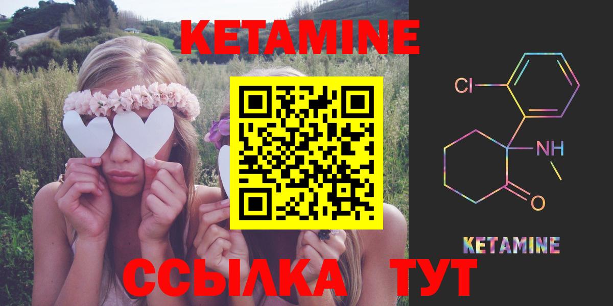 Кетамин VHQ  Вход с VPN  Кетамин VHQ  Павловский Посад 