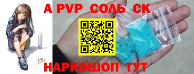 соль курить ск Ставрополь