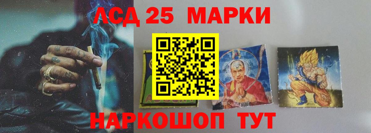 ЛСД экстази  LSD-25 экстази ecstasy  Вход с VPN  Павловский Посад  ЛСД экстази кислота 
