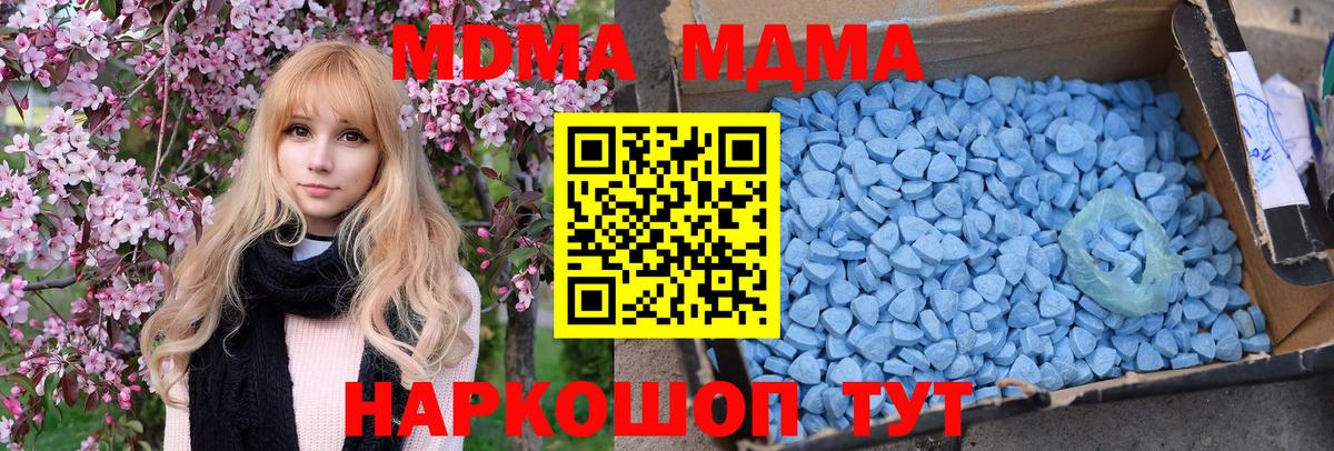 MDMA crystal Павловский Посад