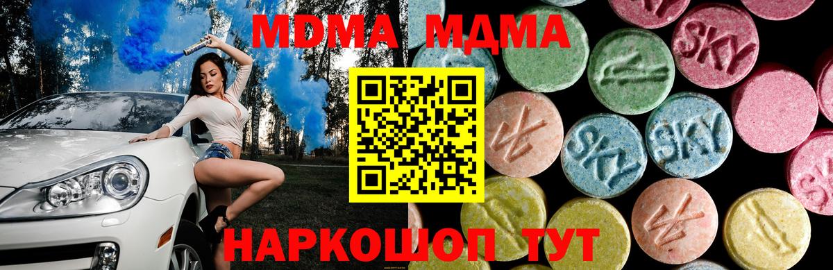 МДМА VHQ  МДМА  Вход с VPN  Павловский Посад  МДМА crystal 