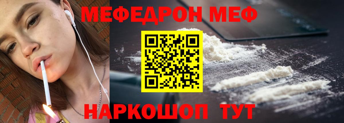 Меф мяу мяу  Мефедрон  Павловский Посад  МЯУ-МЯУ мяу мяу  Вход с VPN 