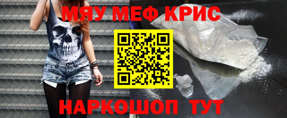 Меф кристаллы Павловский Посад