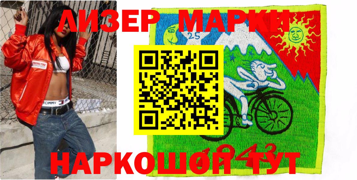 Марки NBOMe 1,8мг Павловский Посад