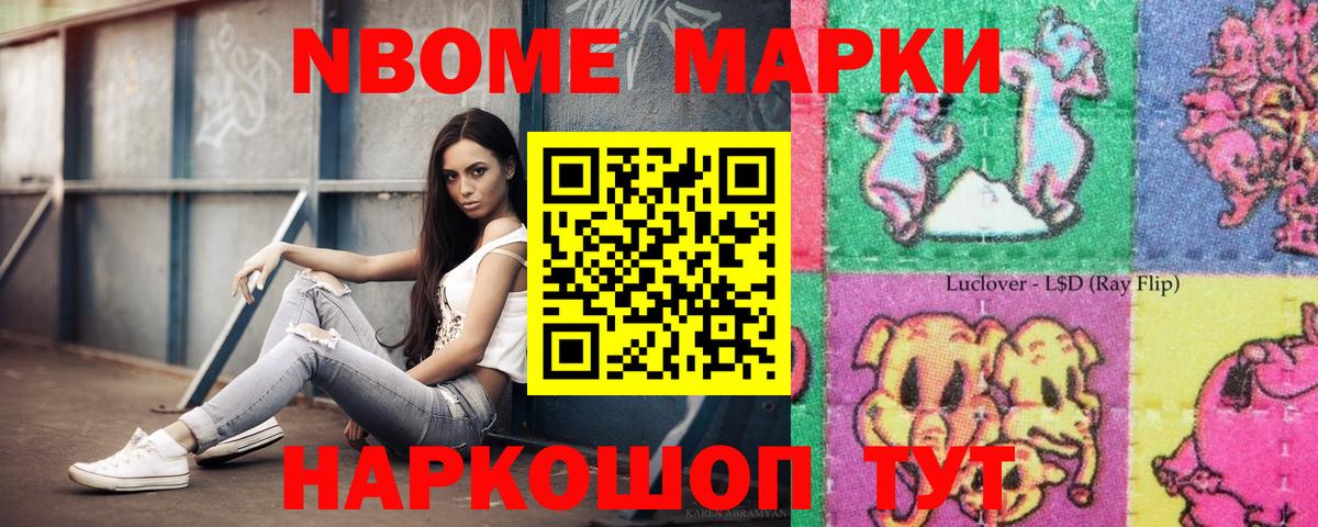 Павловский Посад  Марки NBOMe 1,8мг  Марки NBOMe  Марки NBOMe 1,8мг  Вход с VPN 