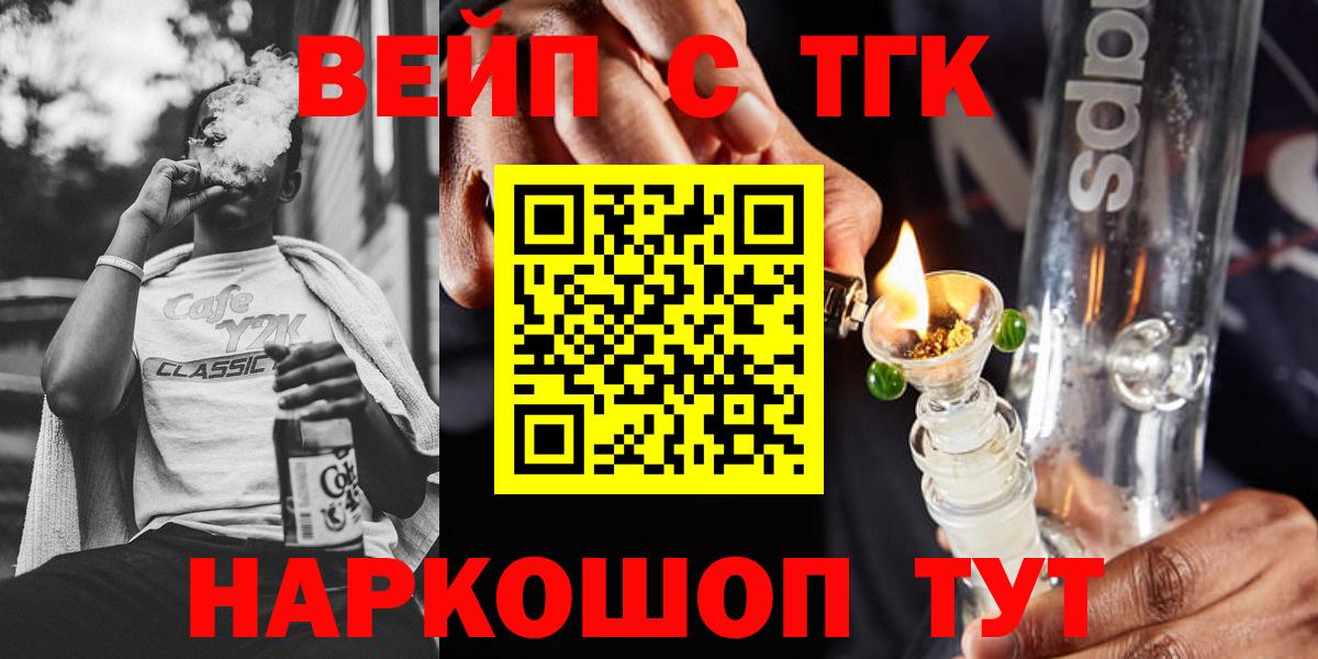 ТГК THC oil  Вход с VPN  Павловский Посад 